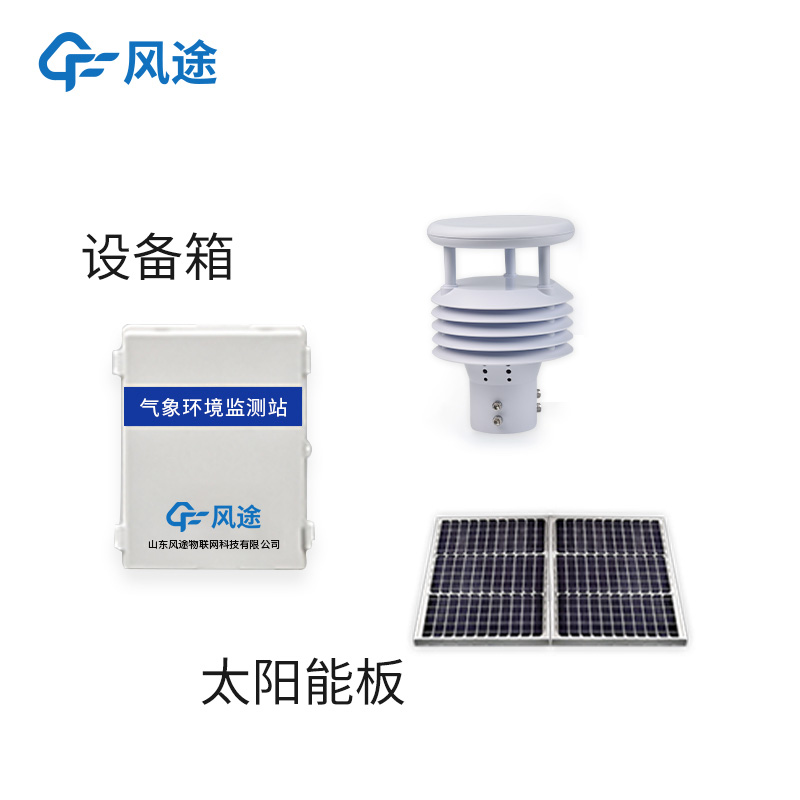 變電站氣象觀測站